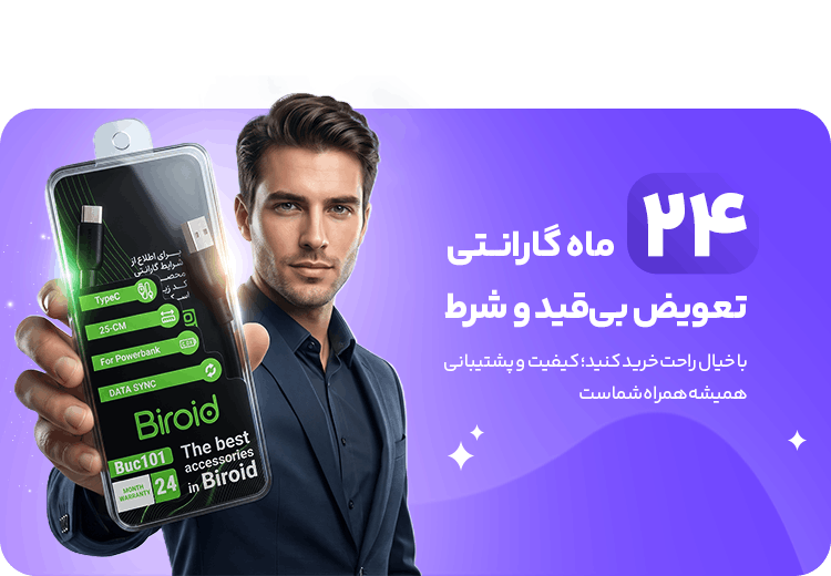 هدر-سایت---24-ماه-گارانتی-موبایل