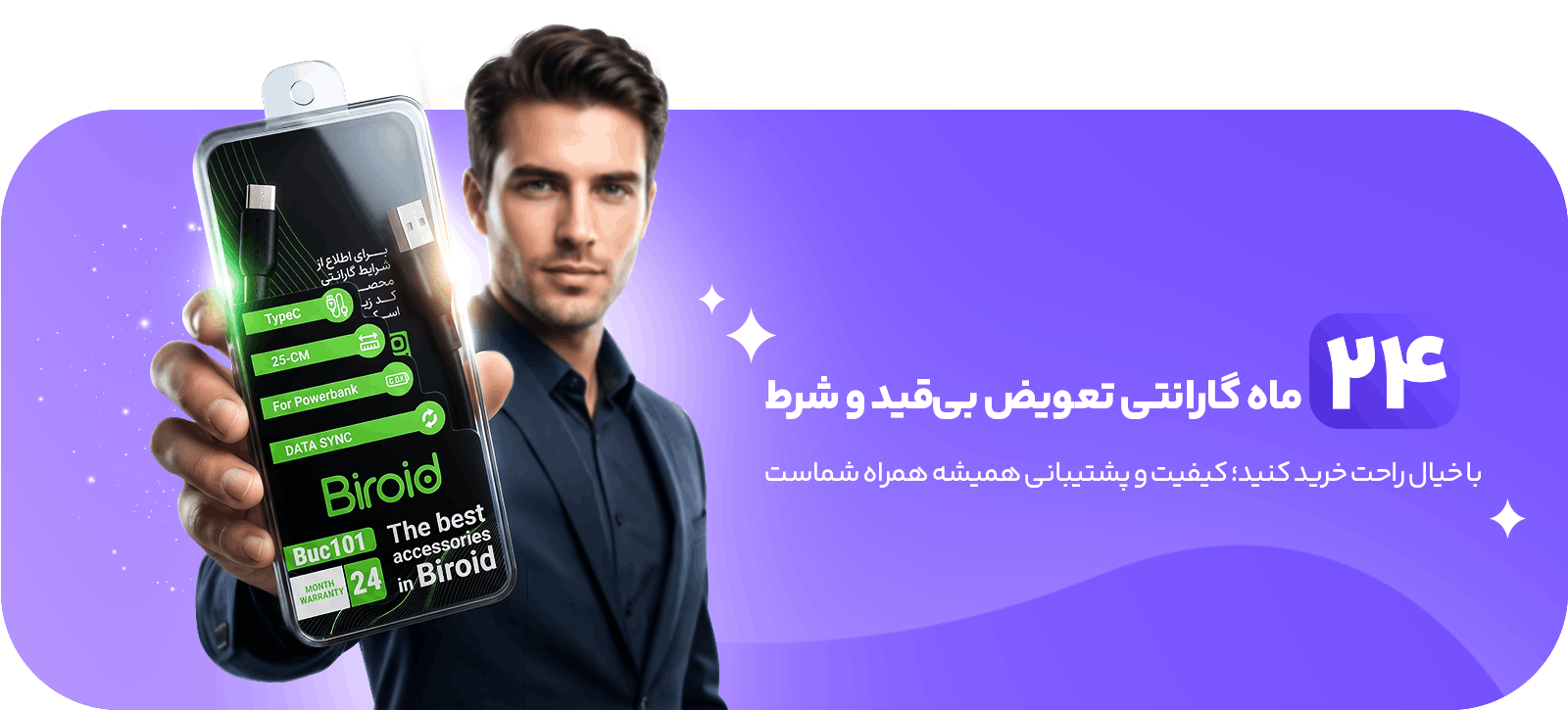 هدر-سایت---24-ماه-گارانتی