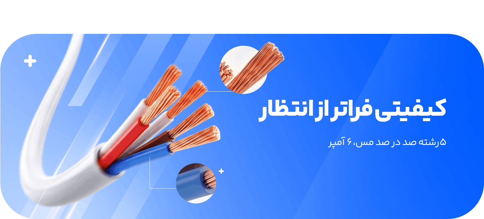 هدر-سایت---کیفیت